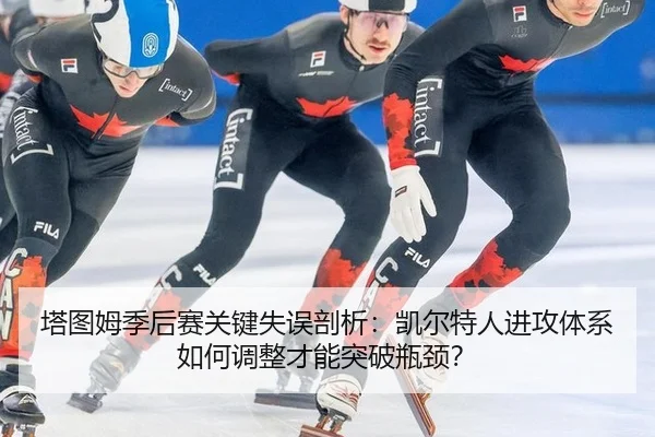 ta-tu-mu-ji-hou-sai-guan-jian-shi-wu-pou-xi-kai-er-te-ren-jin-gong-ti-xi-ru-he-tiao-zheng-cai-neng-tu-po-ping-jing-3-763.jpg
