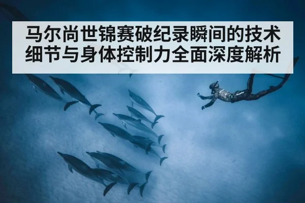 underwater dolphin kick swimmer